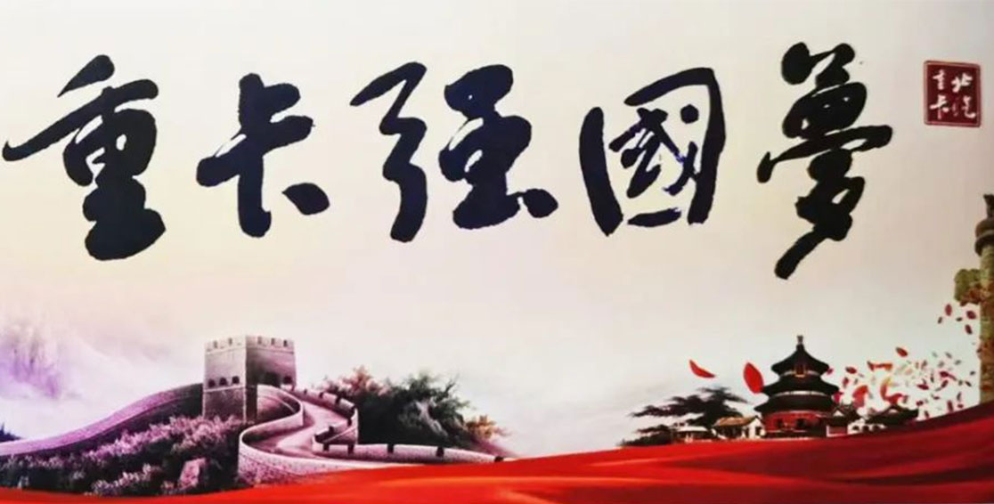 筑夢丨夢起東方，北汽自主品牌重卡強(qiáng)國夢揚(yáng)帆！