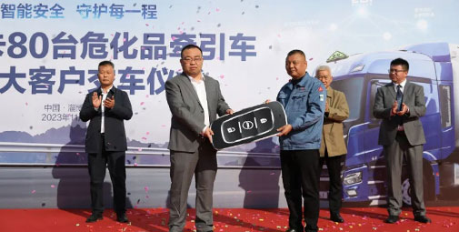 助齊魯大地?；\(yùn)輸降本增效，80臺(tái)北京重卡?；窢恳嚱桓蹲筒┐罂蛻? /></a>
						</div>
						<div   id=