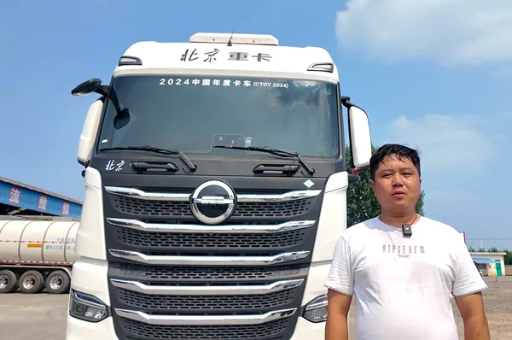 北京重卡LNG牽引車(chē)：楊濤濤的省錢(qián)、舒適、高效、安全之選 | 卡車(chē)之友網(wǎng)
