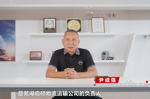 蕪湖車隊(duì)負(fù)責(zé)人：北京奮斗快車 馬力大、跑得快、每月多跑2-3趟，1年多賺1萬5