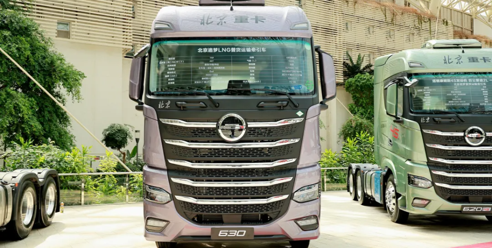 燃氣重卡新標桿——北京重卡追夢630LNG創(chuàng)新登場！