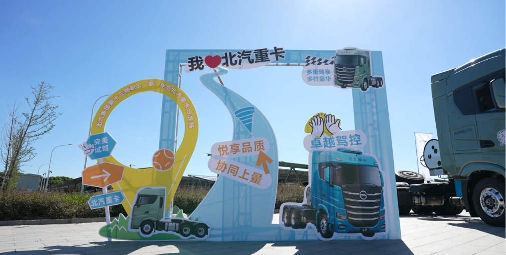 當(dāng)品牌實力遇上協(xié)同合力，當(dāng)產(chǎn)品溫度對接用戶需求，這場集深度體驗、優(yōu)惠購車、情感共鳴于一體的盛會實力吸睛