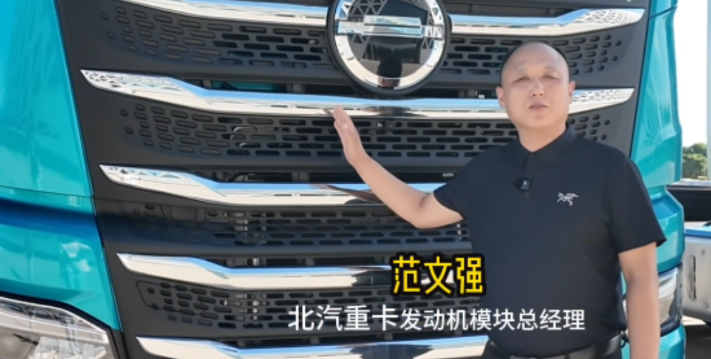 專家說車：北京重卡追夢630LNG大馬力燃氣車